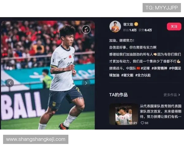 谢文能首球兑现努力回报感言